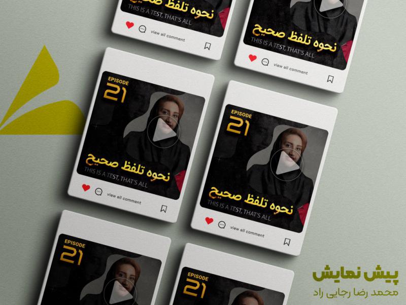 طرح-لایه-باز-بنر-و-پست-اینستاگرام-زبانکده-و-آموزشکاه-زبان-PSD