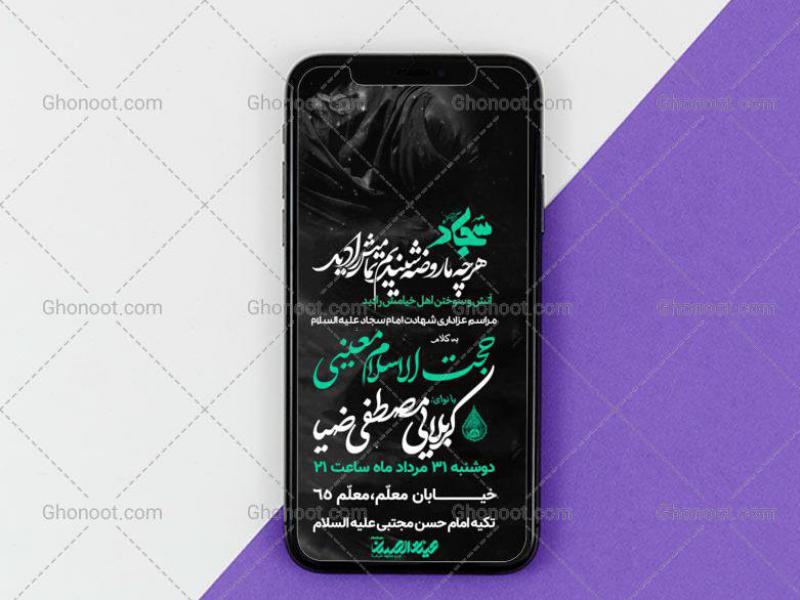 طرح-لایه-باز-اطلاعیه-