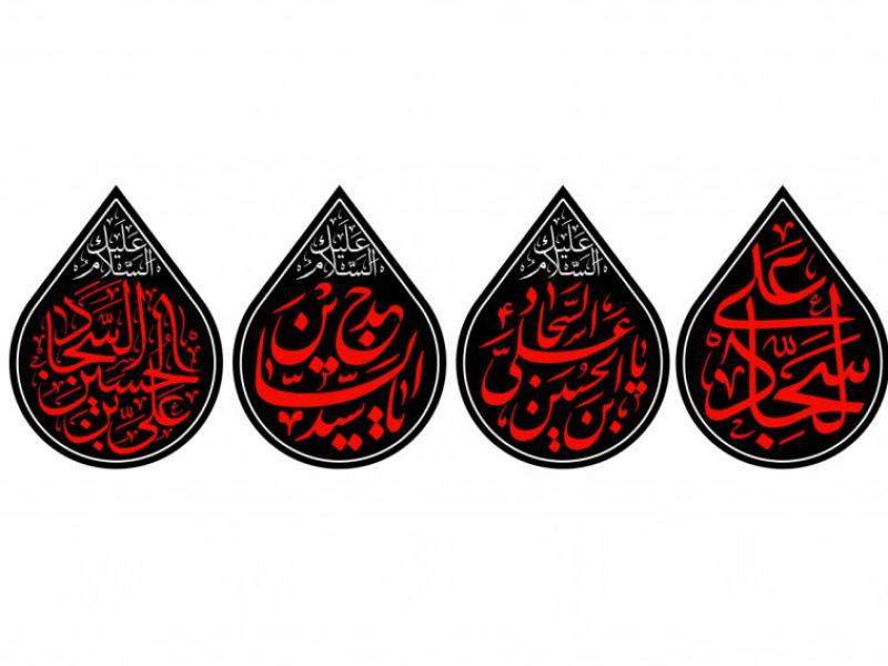 شهادت-امام-سجاد-(ع)