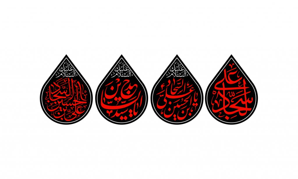 شهادت امام سجاد (ع)