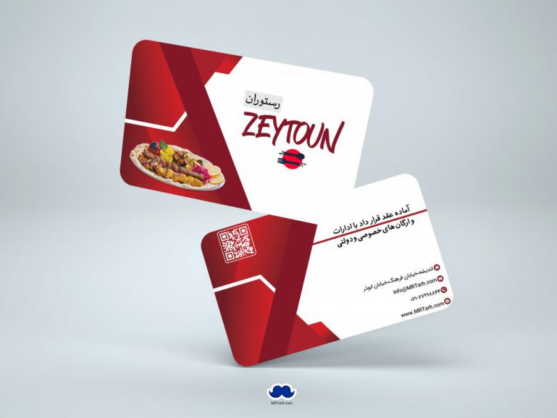 دانلود-لایه-باز-کارت-ویزیت-رستوران