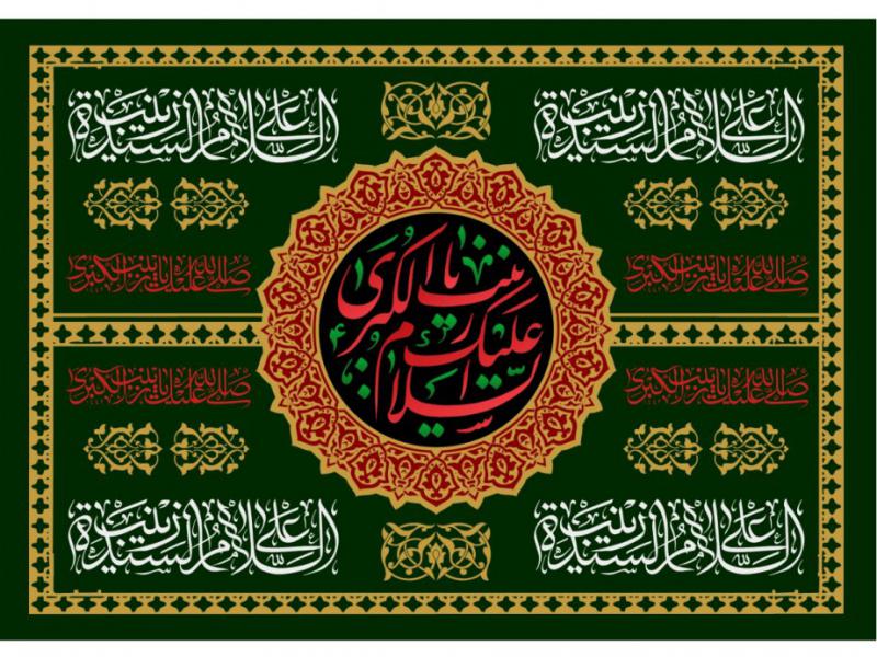 بيرق-شهادت-حضرت-زينب
