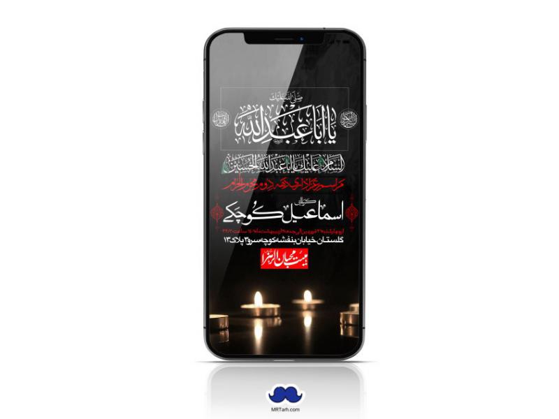 استوری-لایه-باز-دهه-دوم-محرم-الحرام