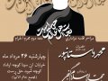 محرم-1444