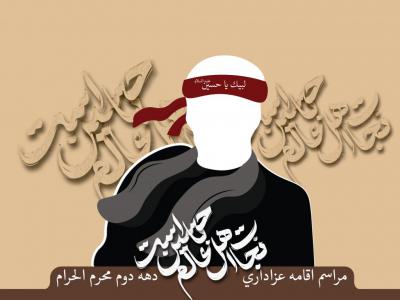 محرم 1444