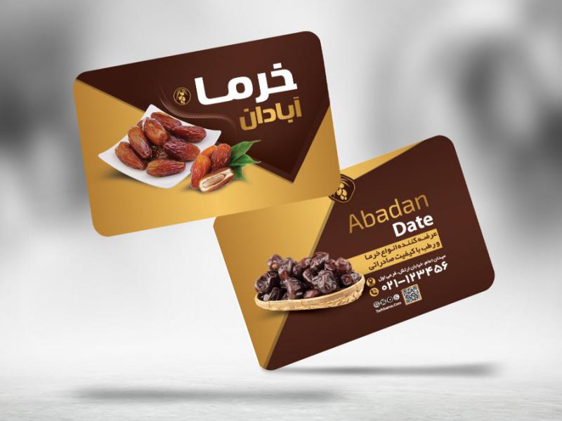 -کارت-ویزیت-لایه-باز-خرما-فروشی