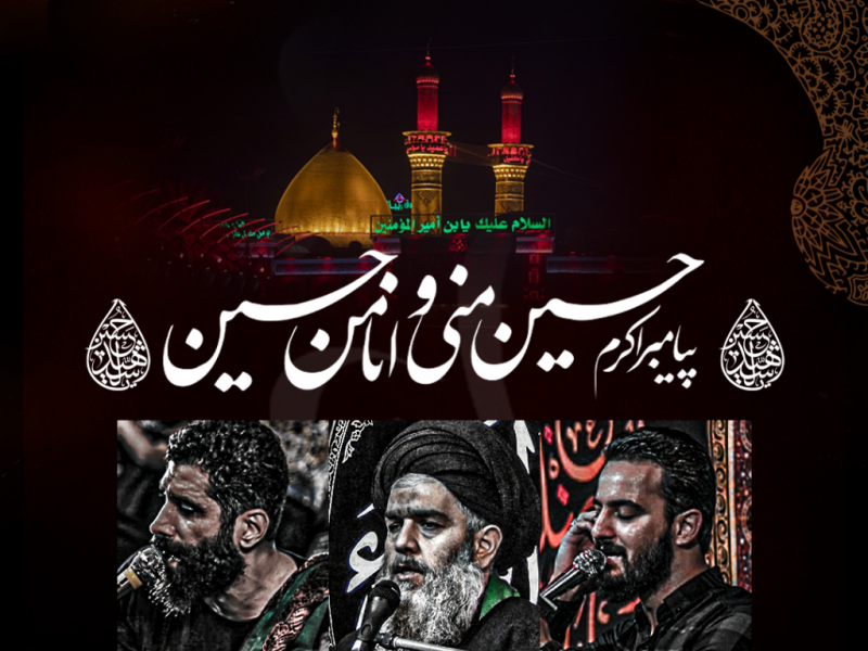 طرح-لایه-باز-اعلام-مراسم-پیشواز-محرم