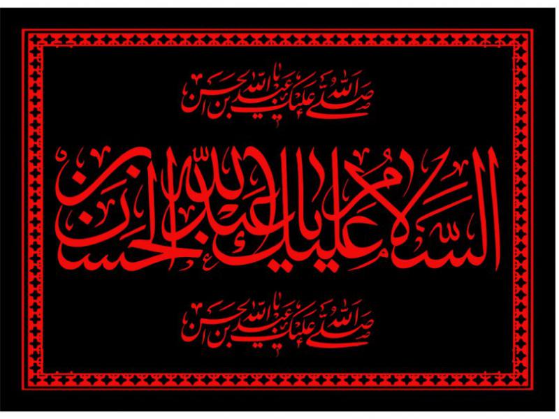 پشت-سن-شهادت-حضرت-عبدالله-بن-حسن