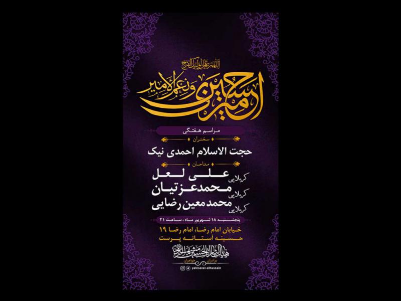 تراکت-هفتگی