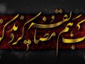 پوستر-لایه-باز--کتیبه-محرم