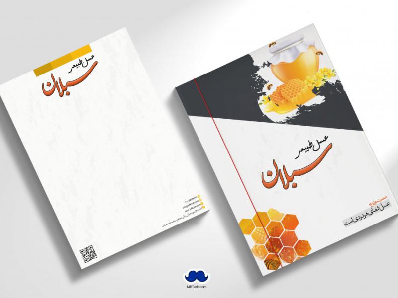 دانلود-لایه-باز-سربرگ-مواد-غذایی