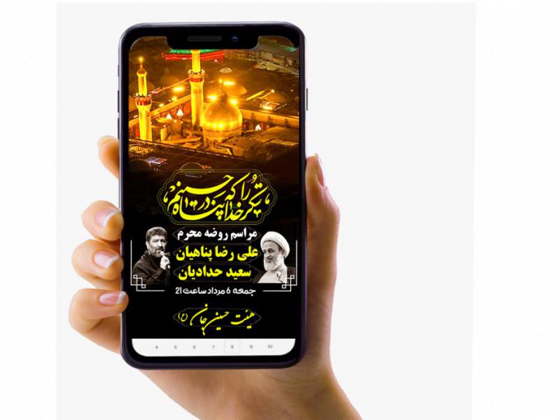 -دانلود-استوری-اینستاگرام-محرم-لایه-باز