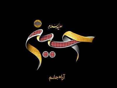 بنر امام حسین ع