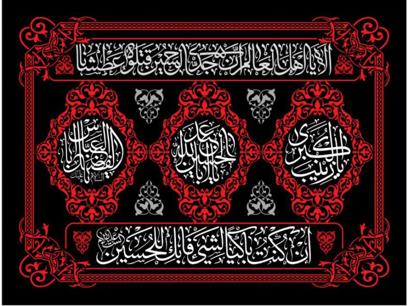 طرح-کتيبه-پشت-منبر-شهادت-امام-حسين-عليه-السلام