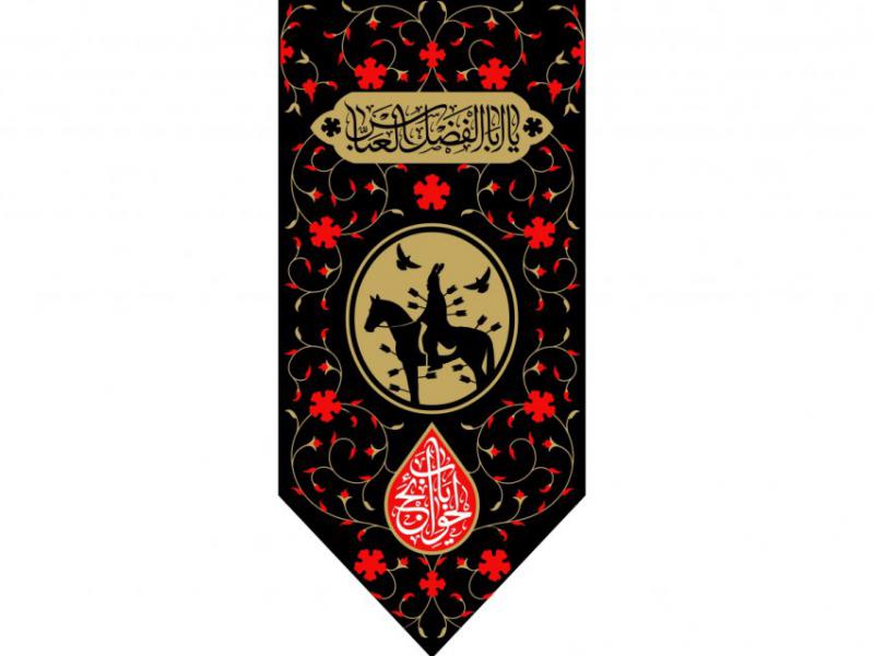 بيرق-شهادت-حضرت-اباالفضل