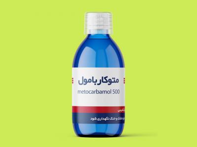  طرح لایه باز موکاپ جعبه قرص و دارو