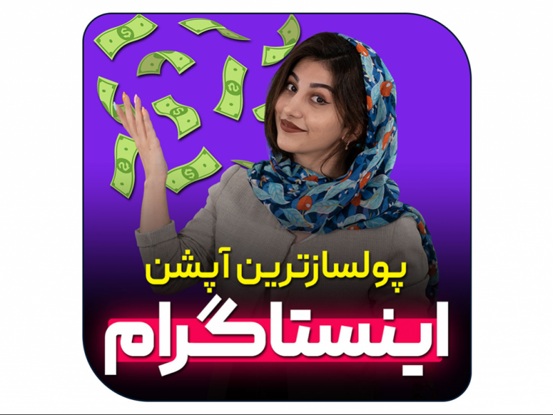 قالب-کاور-اینستاگرام