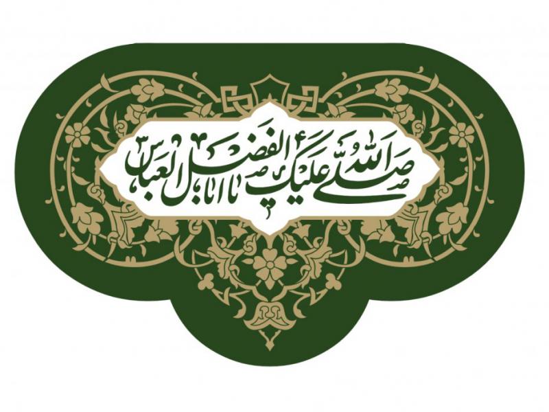 پشت-منبر-شهادت-حضرت-اباالفضل)