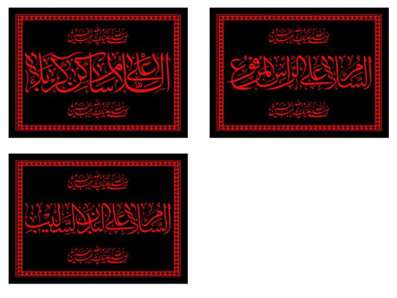 پشت-سن-شهادت-امام-حسين