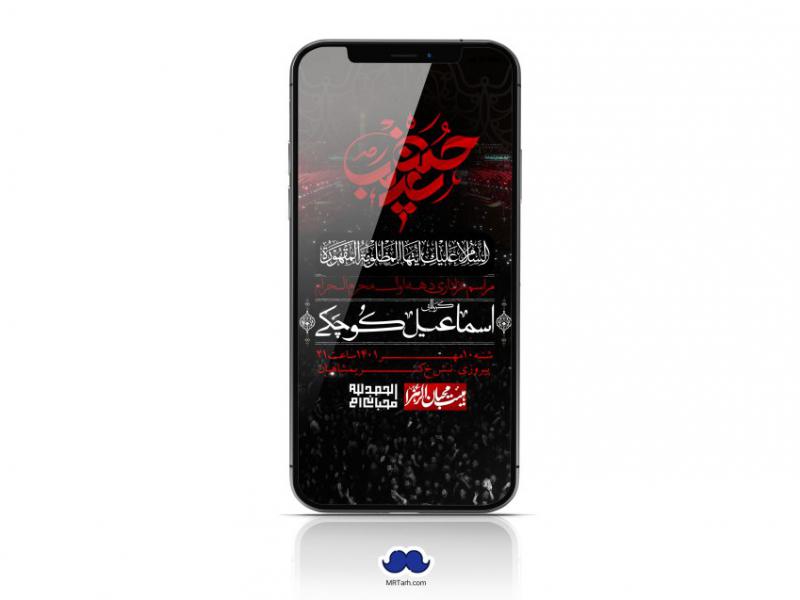 استوری-لایه-باز-محرم