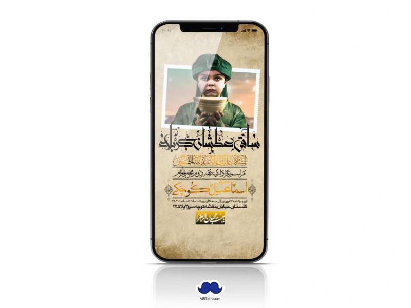 استوری-لایه-باز-دهه-دوم-محرم-الحرام
