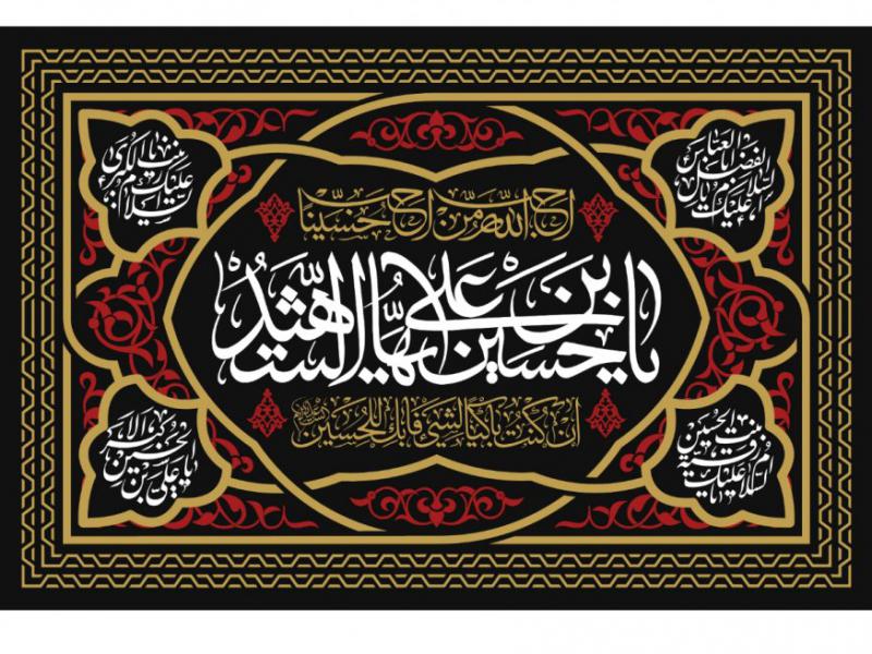 طرح-جايگاه-شهادت-امام-حسين