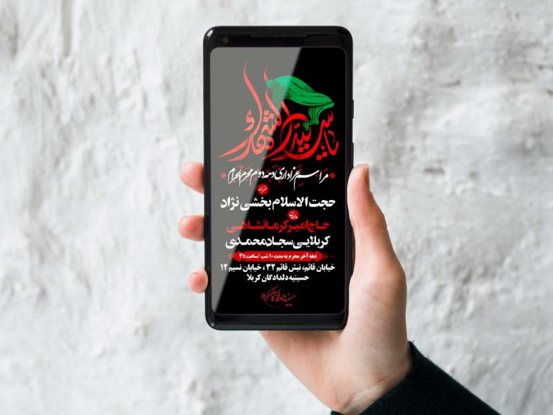 استوری-لایه-باز-دهه-سوم-محرم-