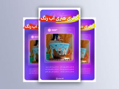 کاور استوری