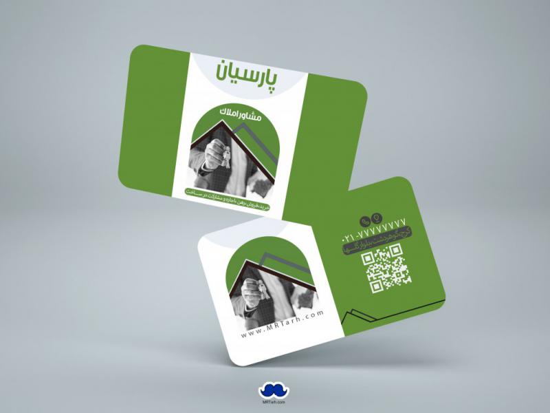 دانلود-لایه-باز-کارت-ویزیت-مشاور-املاک