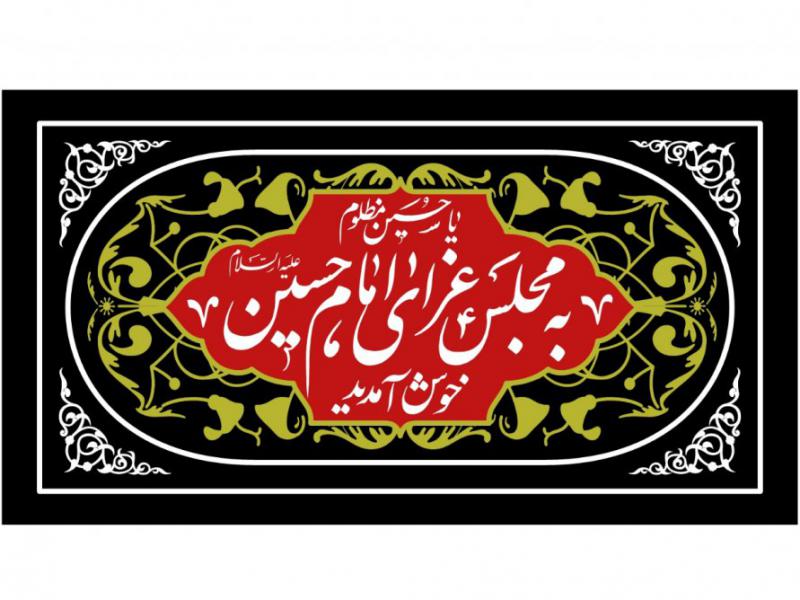 طرح-بنر-لايه-باز-پشت-مداح-ويژه-شهادت-امام-حسين