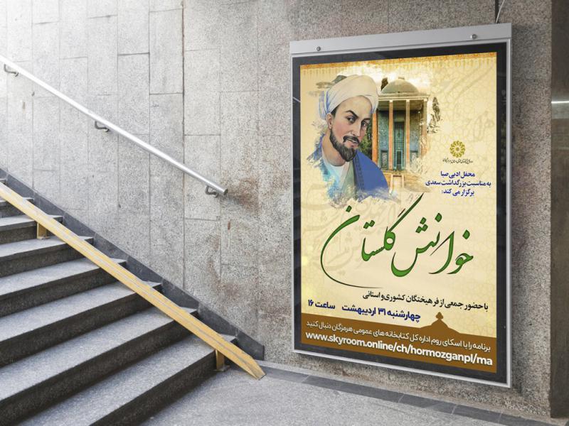 -طرح-لایه-باز-نشست-فرهنگی-هنری