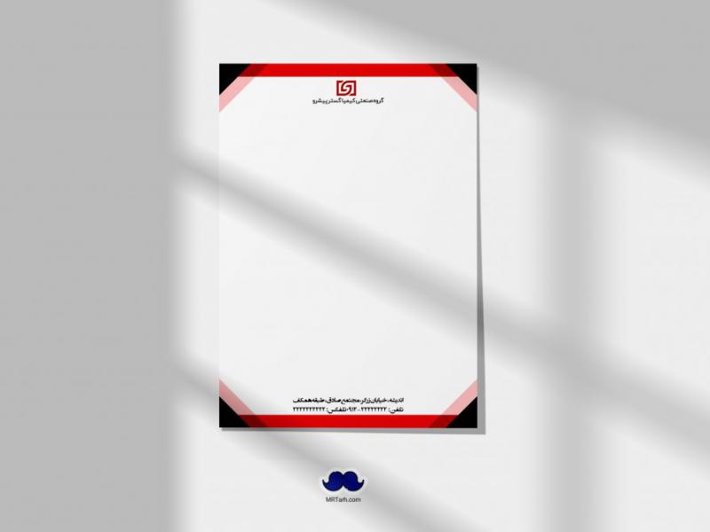 دانلود-لایه-باز-سربرگ-شرکت