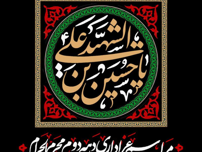 استوری-دهه-دوم-محرم--