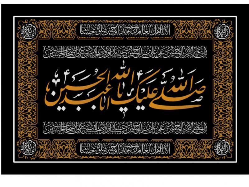طرح-شهادت-امام-حسين