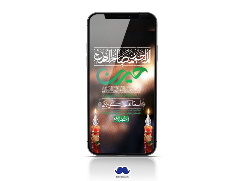 استوری-لایه-باز-دهه-دوم-محرم-الحرام