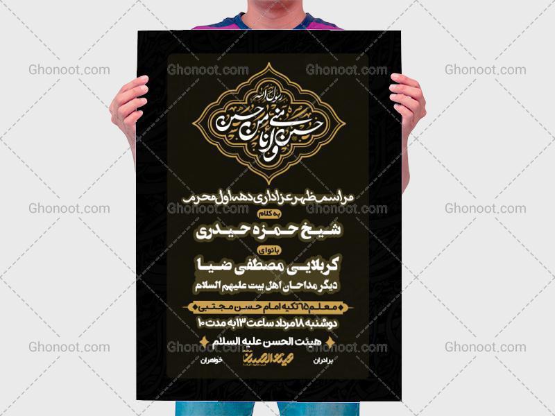 طرح-لایه-باز-اطلاعیه-