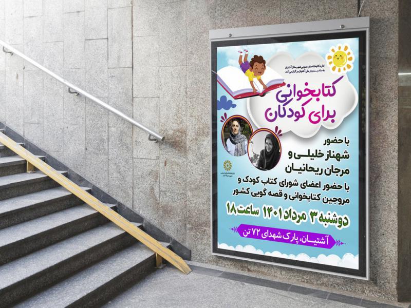 -طرح-لایه-باز-نشست-فرهنگی-هنری