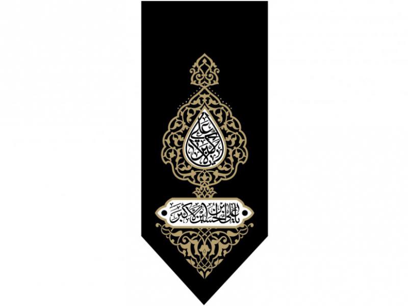 بيرق-شهادت-حضرت-علي-اکبر