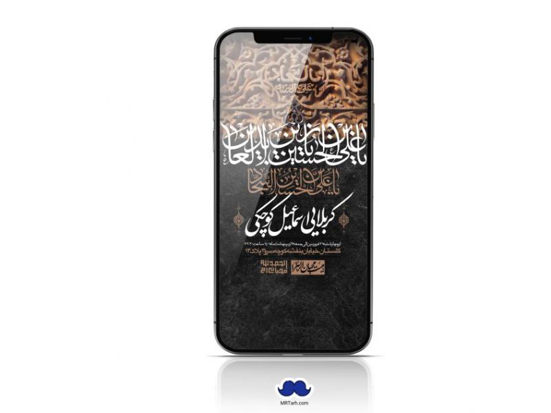 استوری-لایه-باز-دهه-دوم-محرم-الحرام