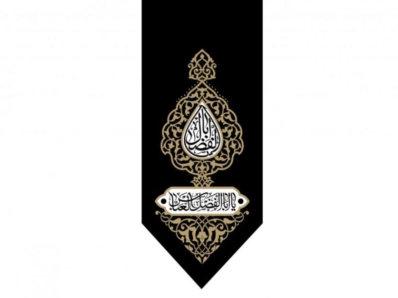 طرح-شهادت-حضرت-ابافضل
