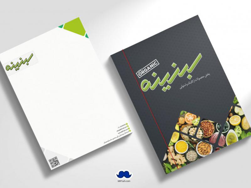 دانلود-لایه-باز-سربرگ-مواد-غذایی