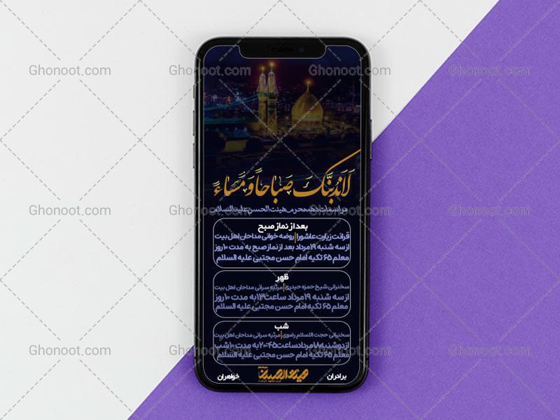 طرح-لایه-باز-اطلاعیه-