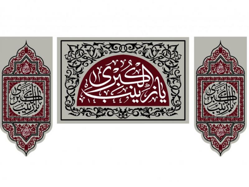 طرح-بنر-پشت-منبر-ويژه-شهادت-حضرت-زينب-کبري