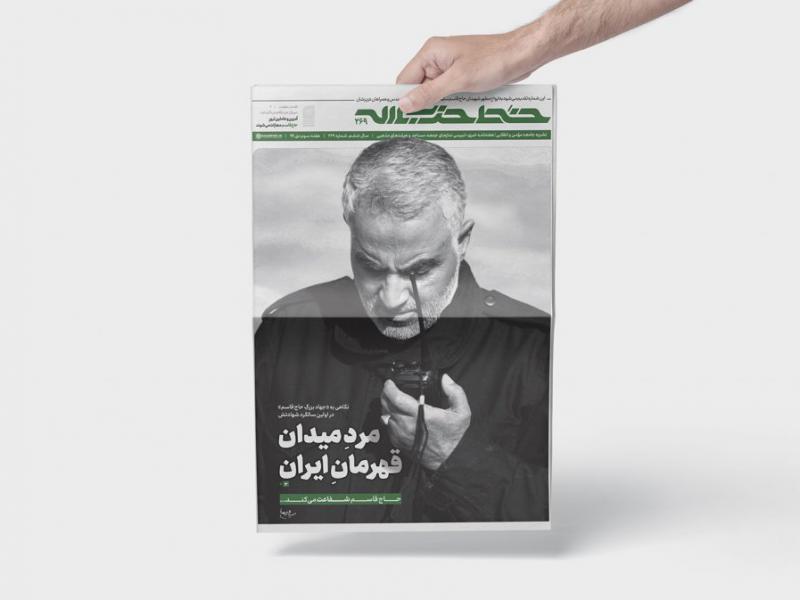 -لایه-باز-موکاپ-روزنامه