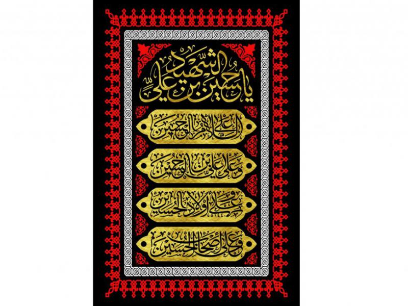 بيرق-شهادت-امام-حسين