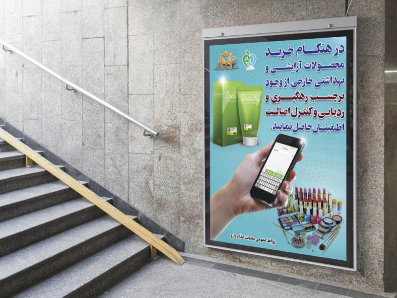 -طرح-لایه-باز-پوستر-داروی-قاچاق