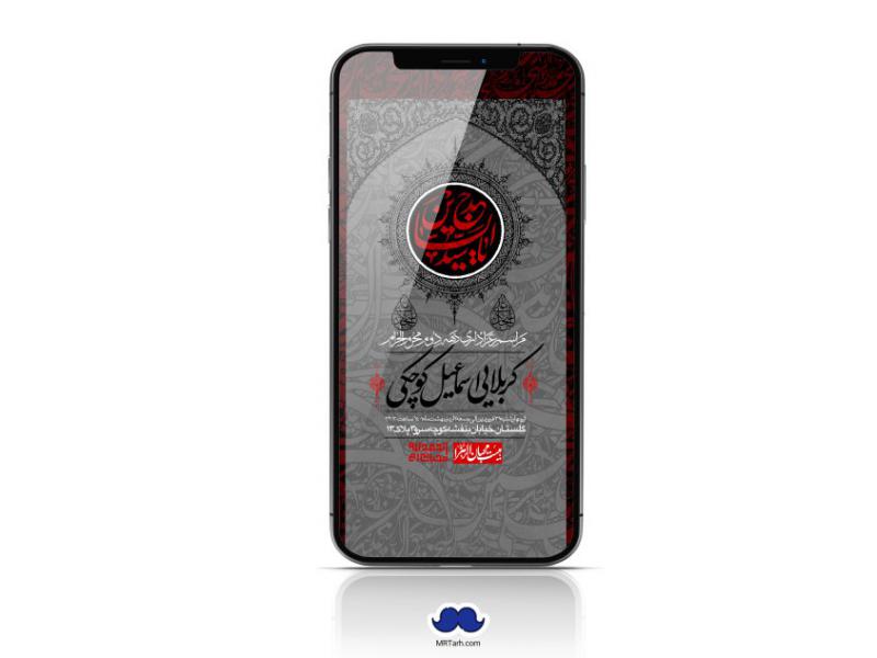 استوری-لایه-باز-دهه-دوم-محرم-الحرام