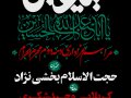 استوری-دهه-دوم-محرم-الحرام-
