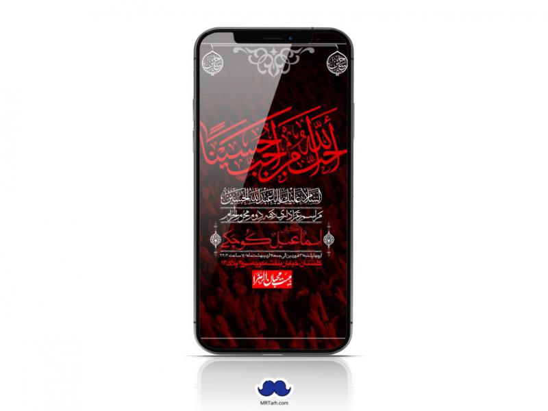 استوری-لایه-باز-دهه-دوم-محرم-الحرام