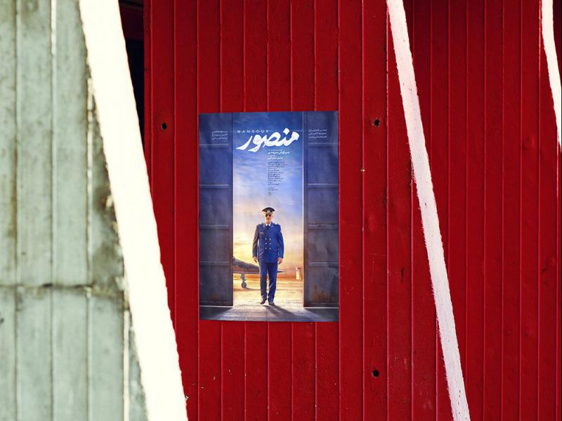 -طرح-لایه-باز-موکاپ-پوستر